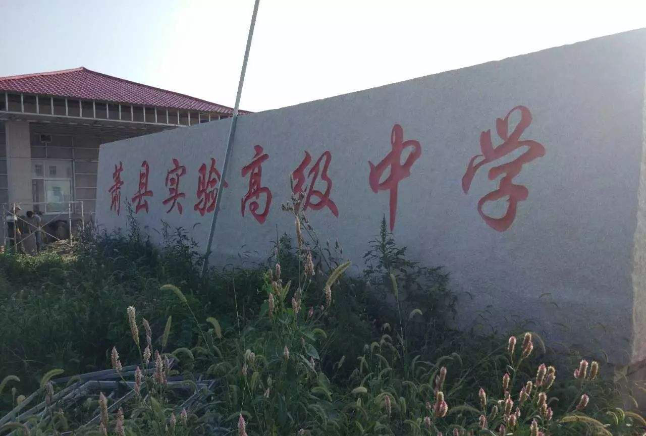 宿州五所重点好高中，宿城一中领衔，各区县皆有上榜，有你母校吗