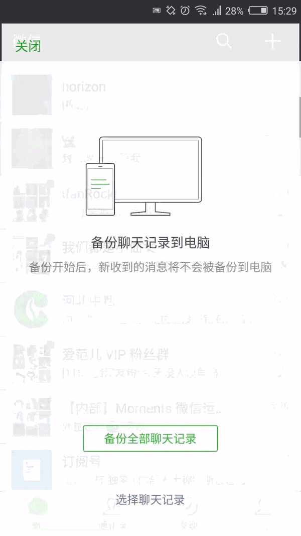 被删聊天记录能恢复？腾讯官方发布方法