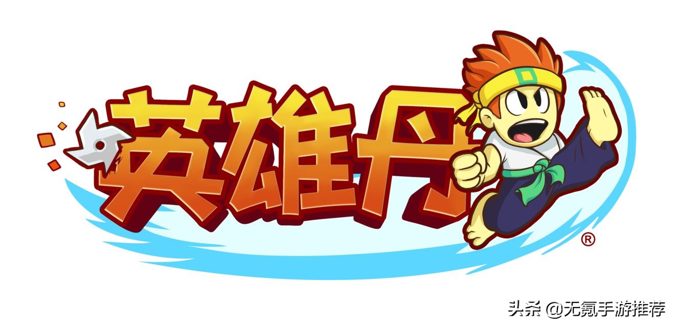 盘点6款好玩爽快的横版闯关类手游