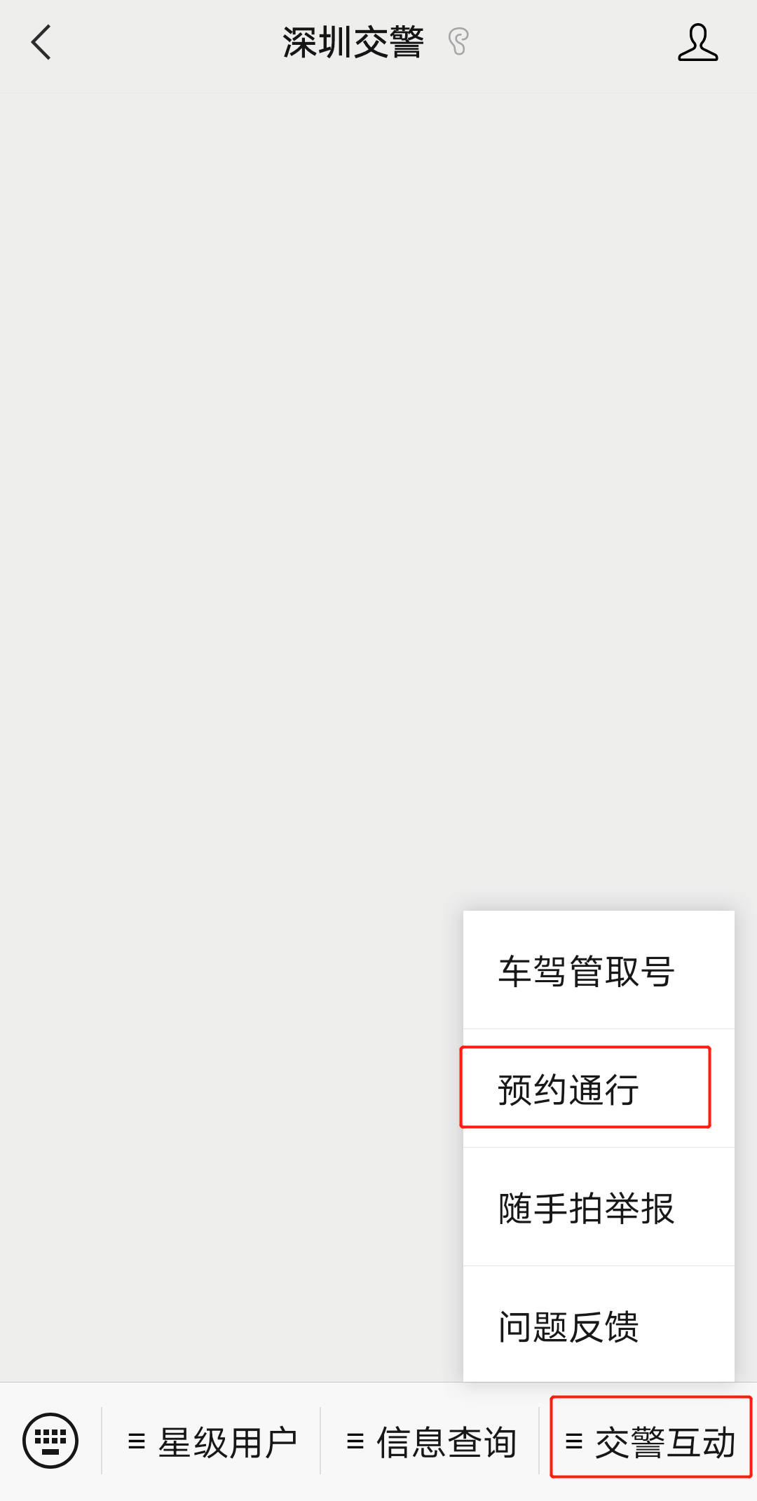 持续高温，地铁延时，景区要预约？@深圳人，国庆出行指南来了