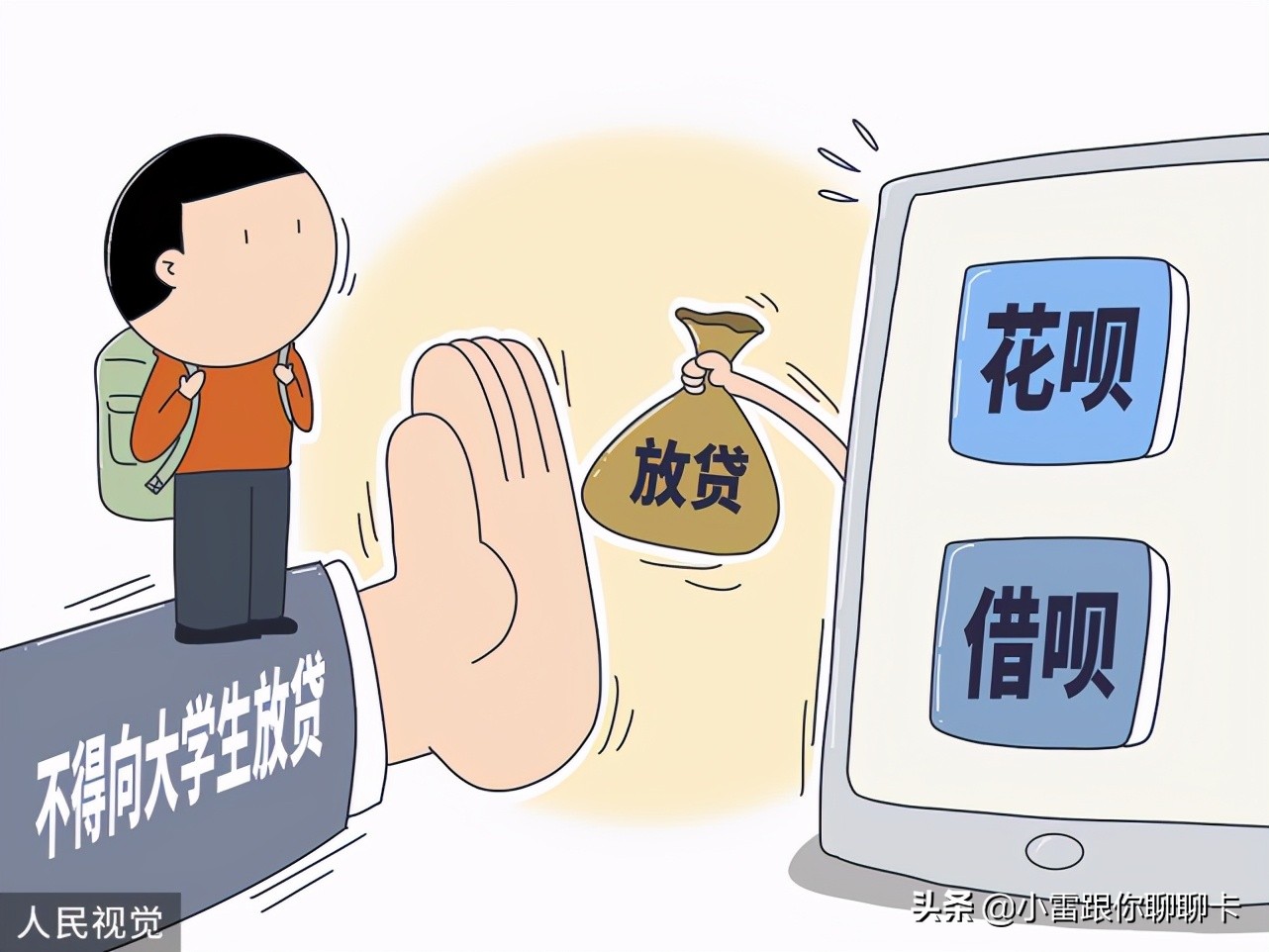 借呗无力偿还可以申请免息吗？这个办法或许可以帮到你