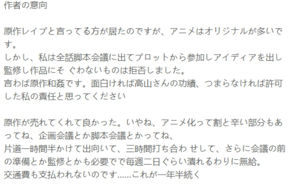 轉生最強暗殺者：作者發表第六話原創劇情聲明 底氣十足主動背鍋