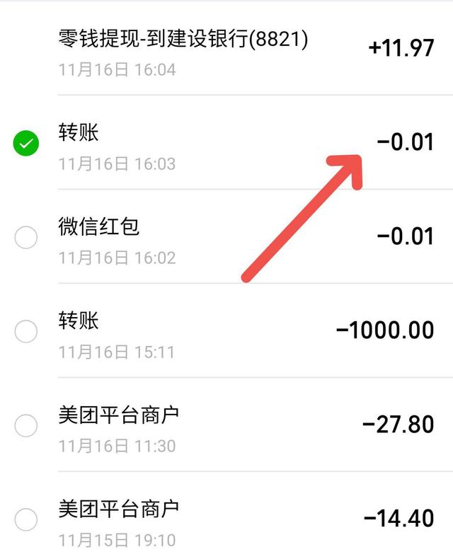 微信红包怎么退回？微信红包退回步骤详解