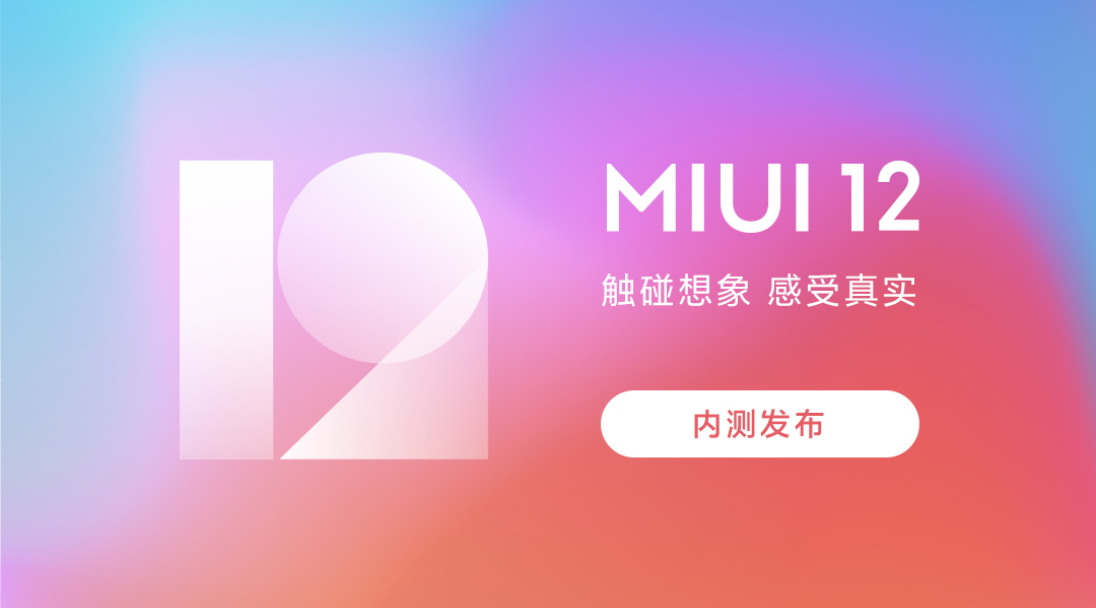 小米MIUI更新，爆出部分机型出现自动重启、音频不稳定等问题