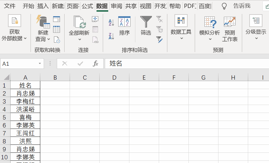 几种Excel中重复数据处理法