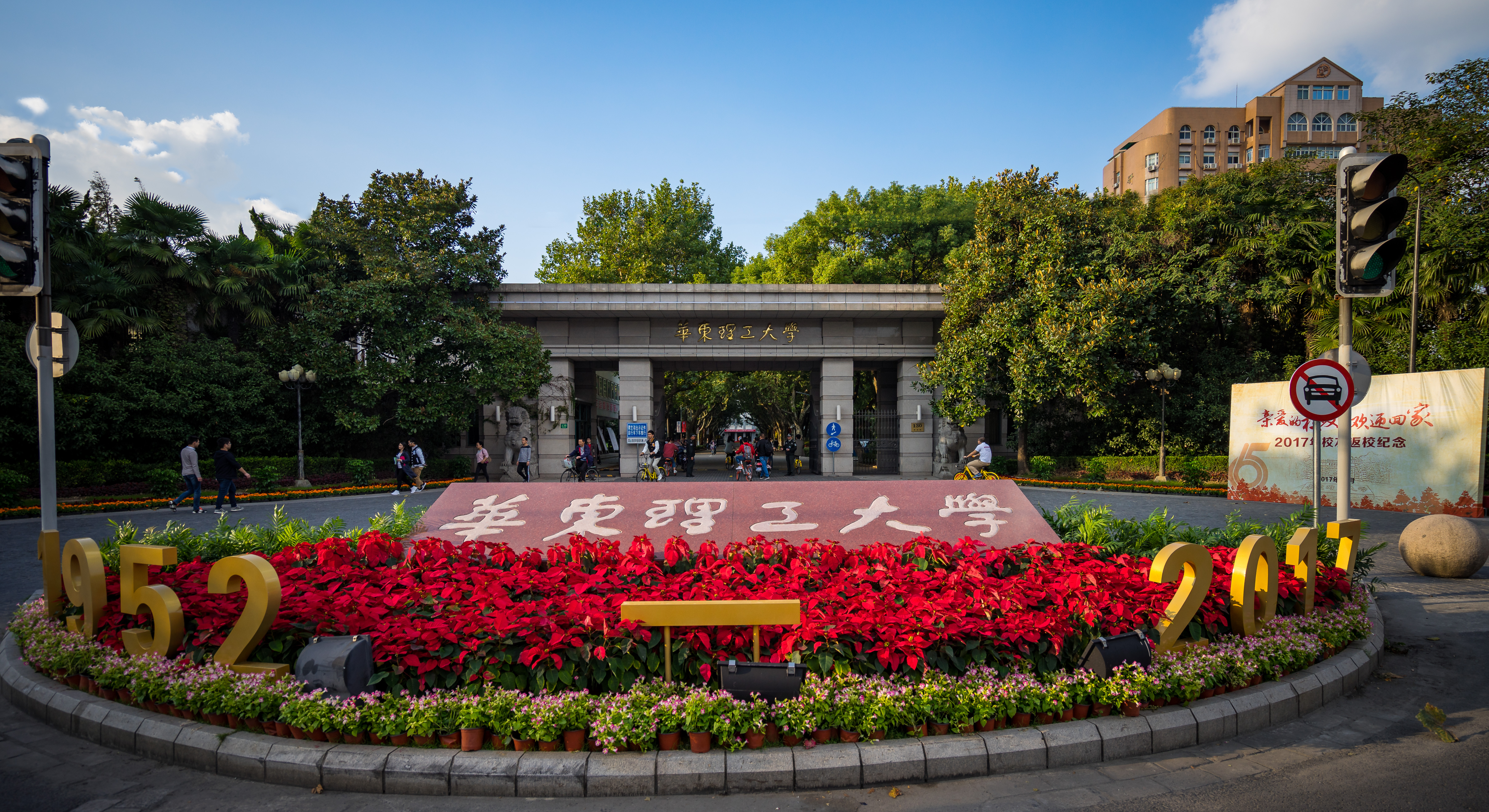 具有设计类博士授予点！华东理工大学2021年艺术类录取成绩分析