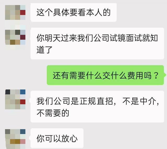 电商模特招聘（网友爆料招聘平面模特的骗局）