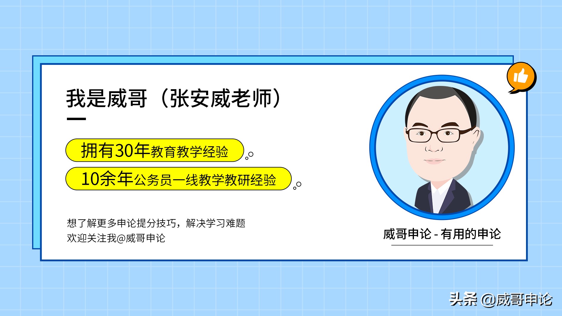 公考申论必备：100个机关单位常用五字词句分享（建议收藏）