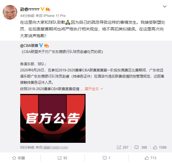 男篮世界杯三人被禁赛(复赛后首份重磅罚单出炉！24岁国手惨遭禁赛3场，同时罚款一万元)