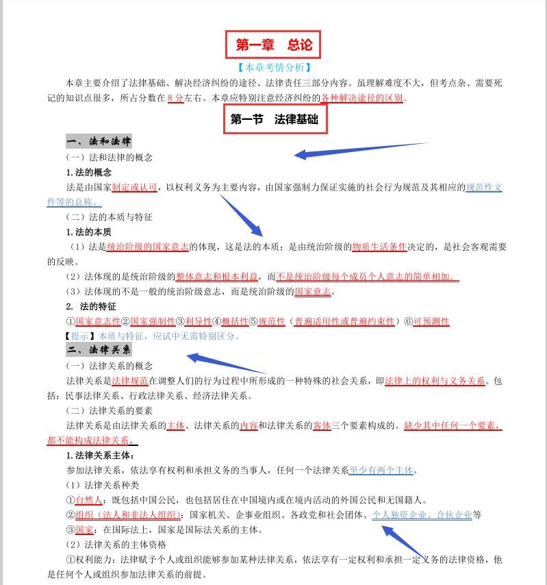 27岁女教师决心跳槽做会计，自考初级两科90，95稳过，月薪1w