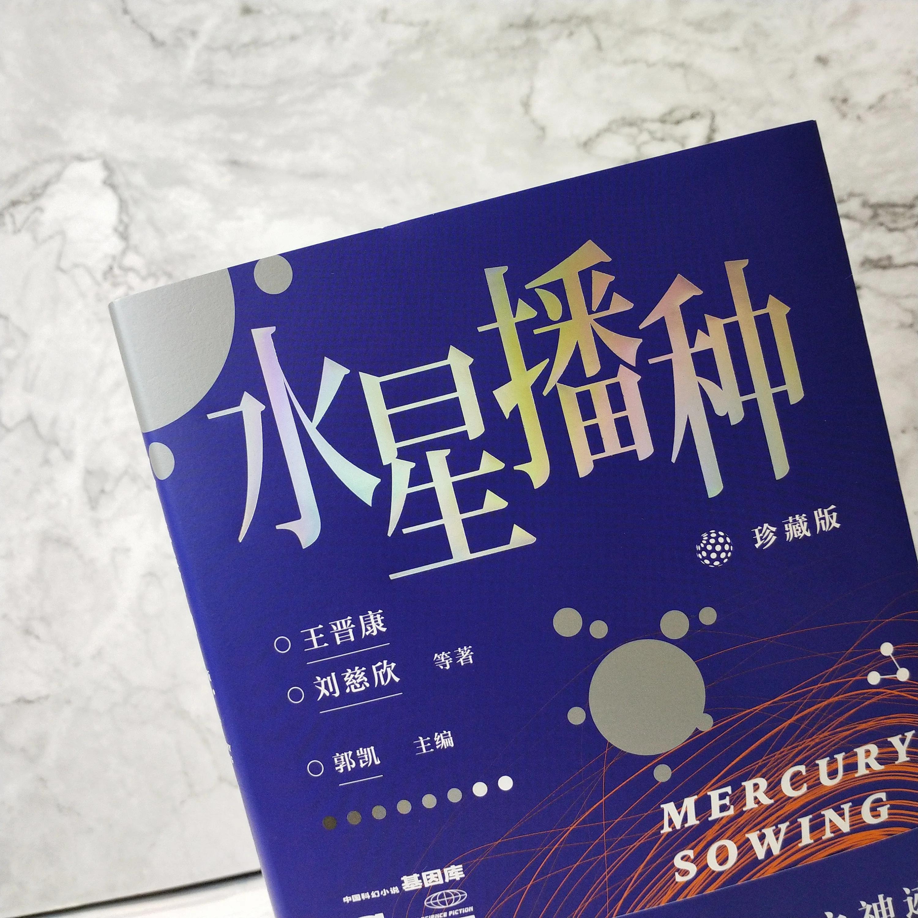 有经典有小众，超好看的10本宝藏中短篇科幻小说推荐