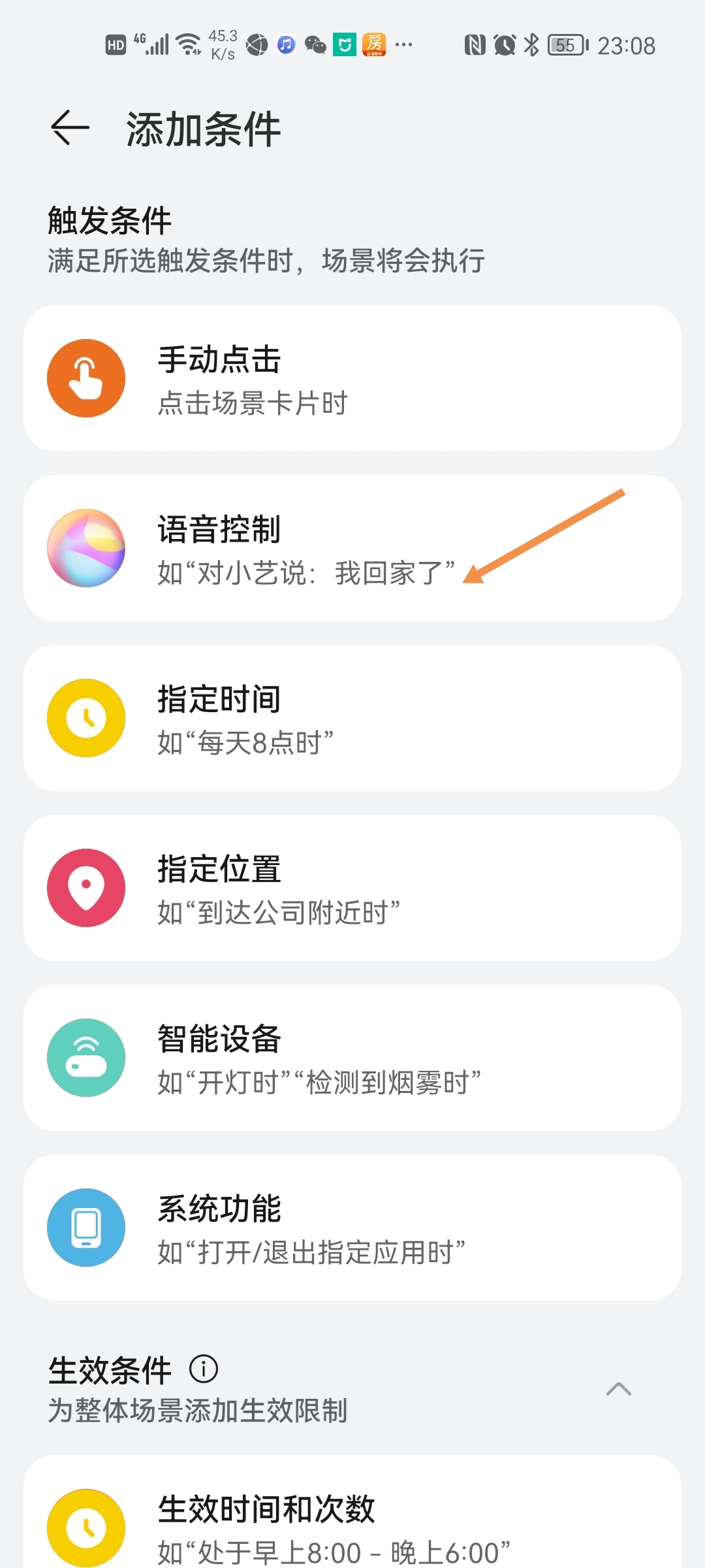 华为智慧屏摆脱机顶盒和遥控器，动动嘴就能看免费高清的IPTV直播