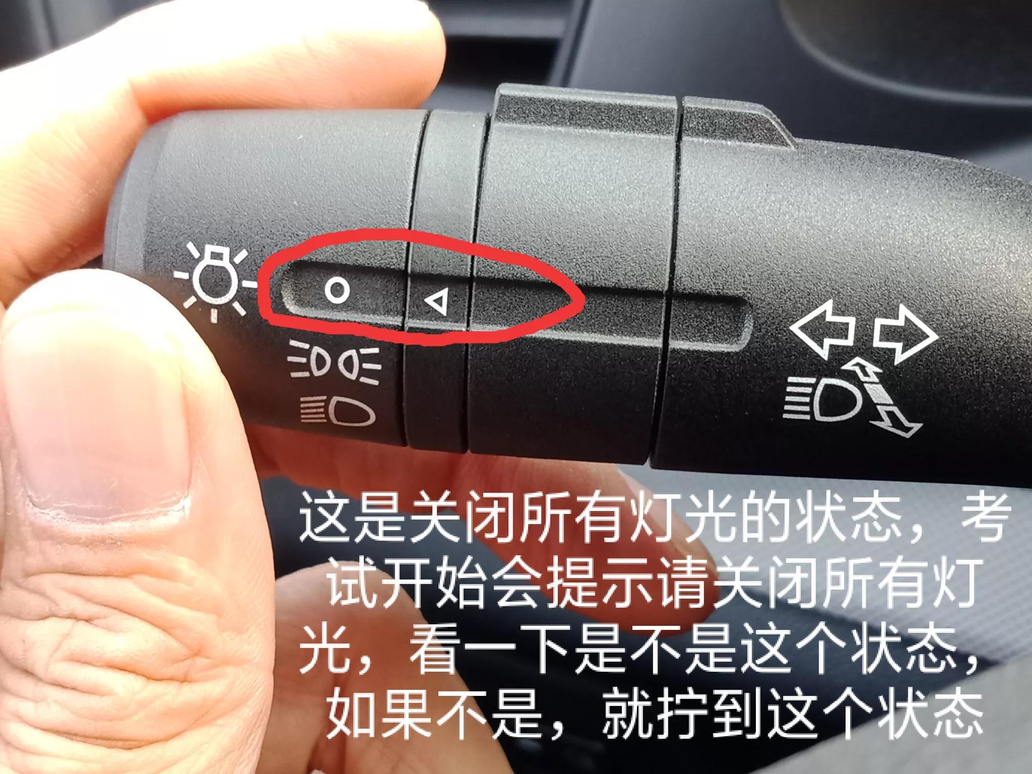 完全不懂的人，荣威360科目三灯光试题，详细操作方法