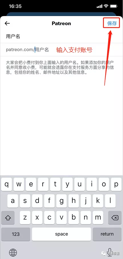 「Twitter小技巧」推特面向全体用户推出打赏功能