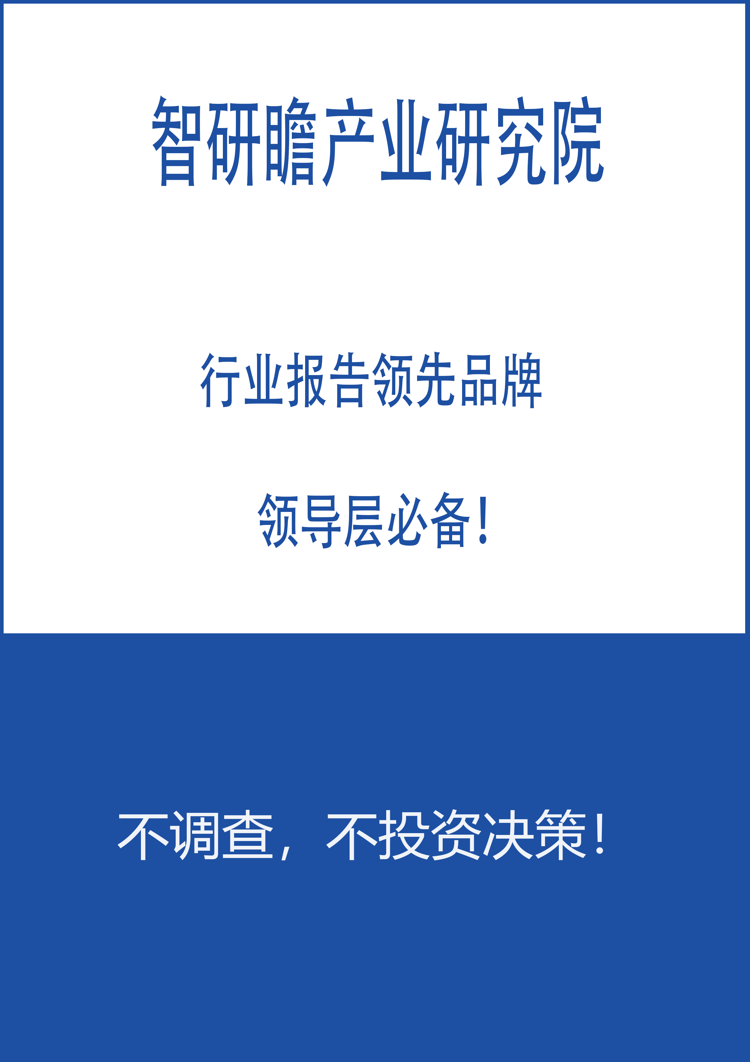 2021-2027年中国有机农业市场前瞻与投资战略分析报告