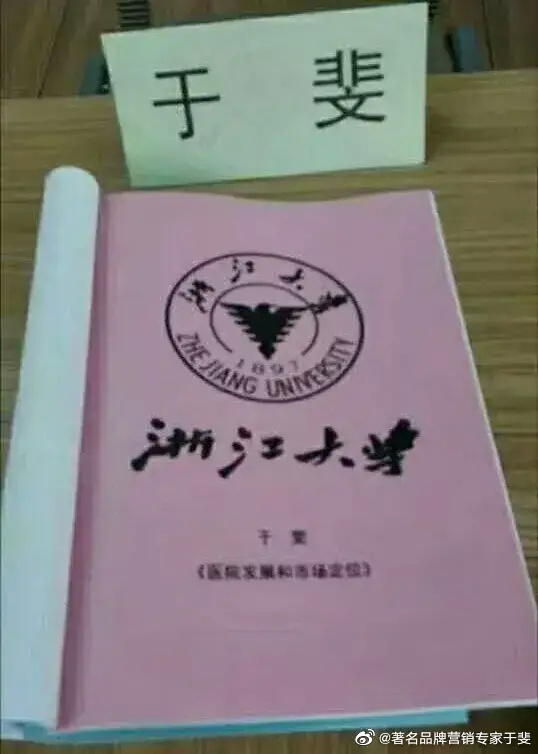 于斐老师谈：医院协同发展与医疗大健康生态圈赋能！（二）