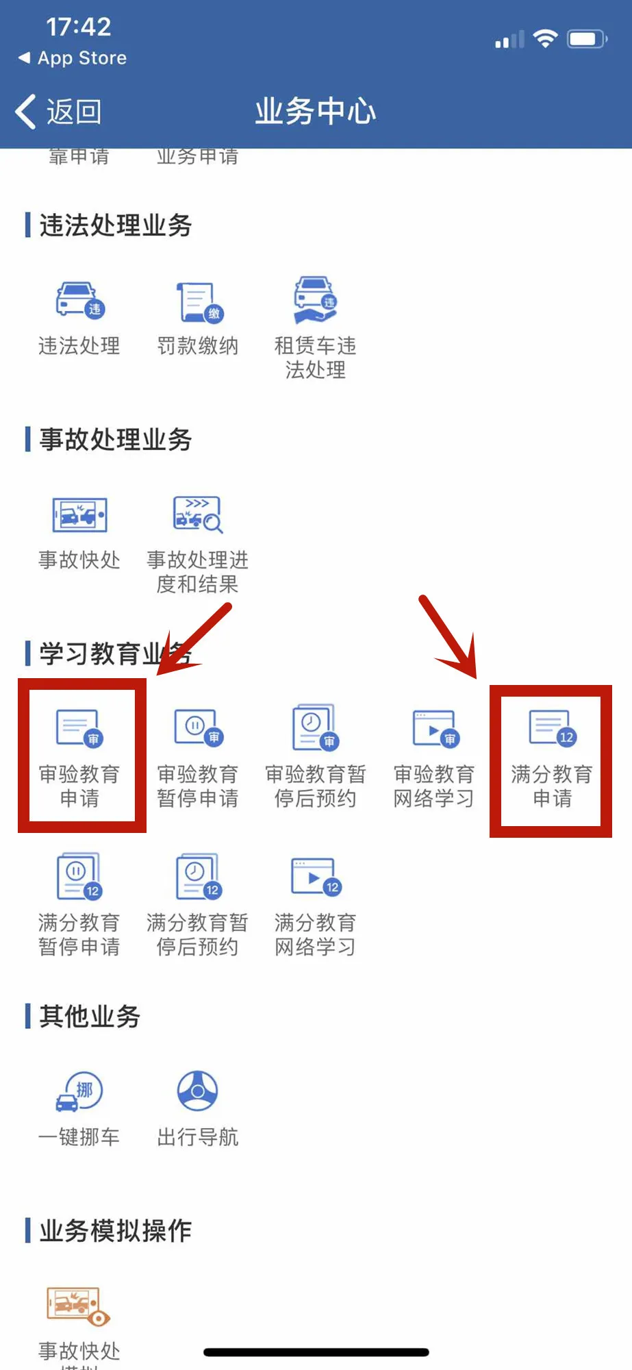 注意！河北5市交管交警最新通知来了