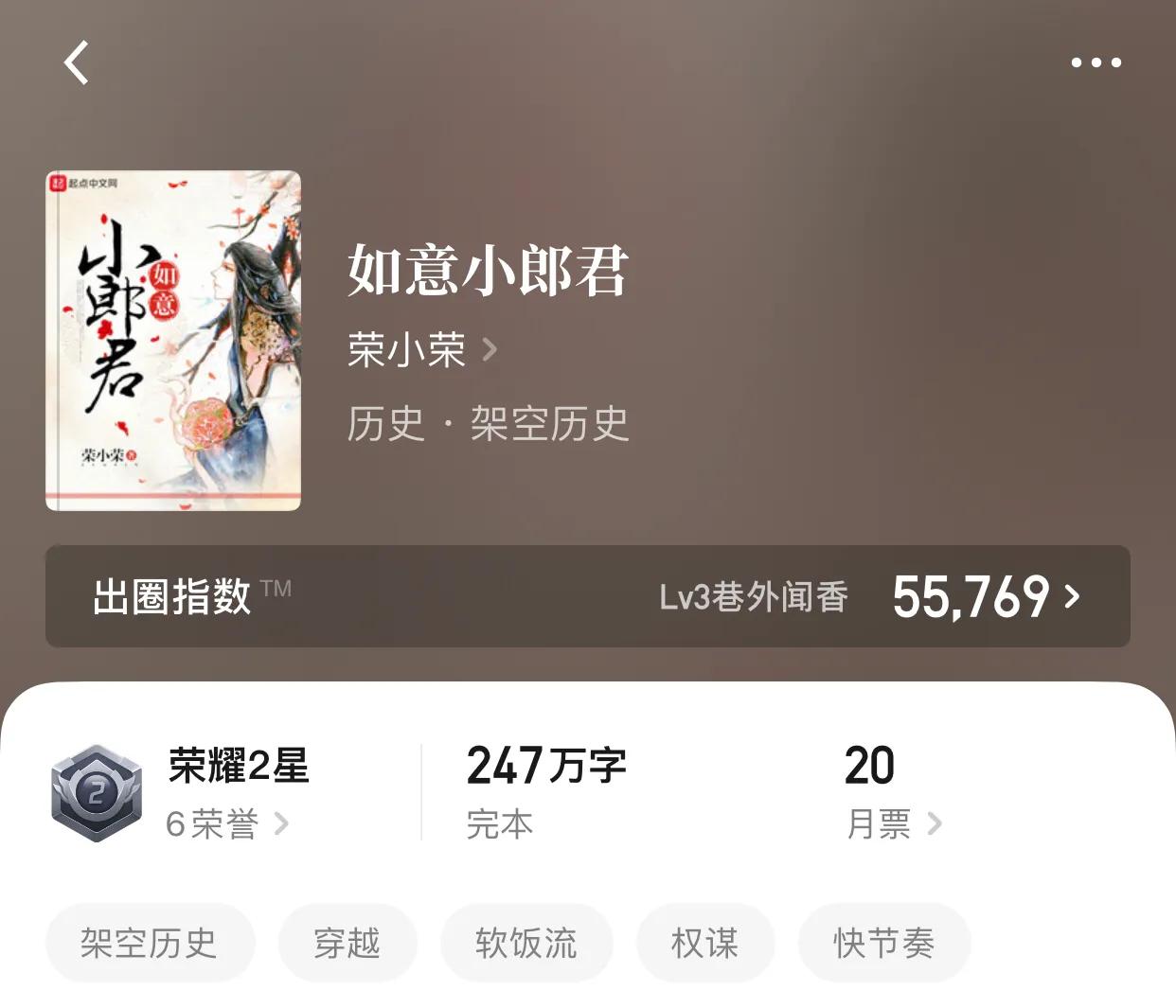 几本充满阴谋诡计的小说，简称权谋