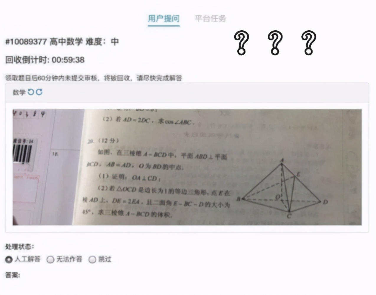 考生拍高考题上传被确认作弊，各科成绩全清0，十年寒窗一败涂地