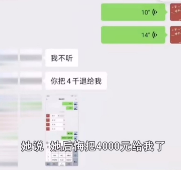 湖南一女大学生做家教，被家长要回4000元补课费，家长理由很荒谬