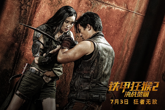 是男人就看《铁甲狂猴》,猎奇生猛,嗨爽加倍,连空调都省了