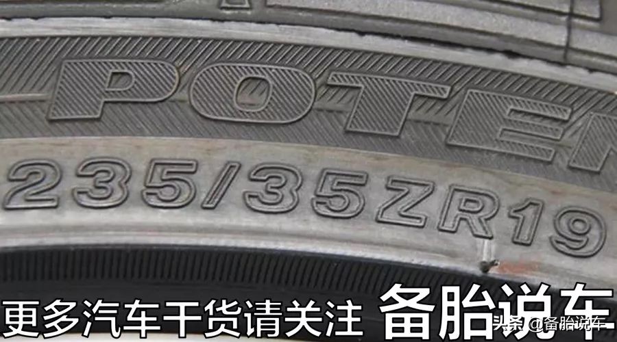 轮胎上刻的225/45R17什么意思？原来是轮胎的身份证，1次全弄明白