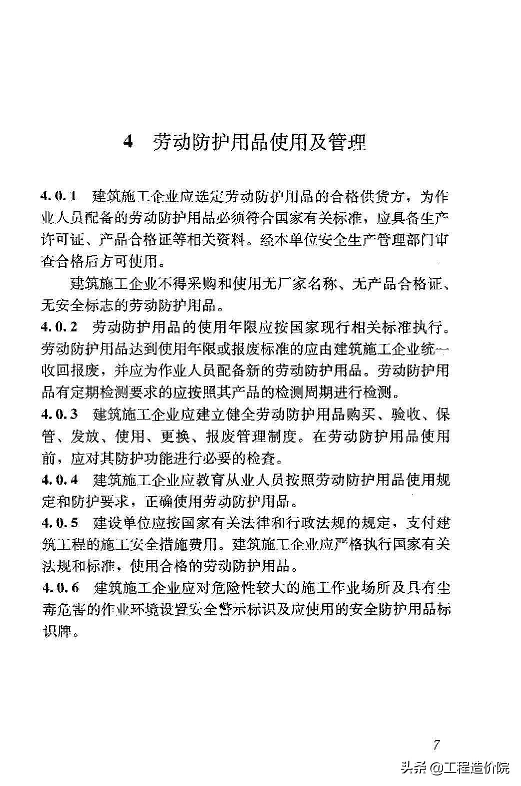 劳动保护用品,劳动保护用品主要有哪些