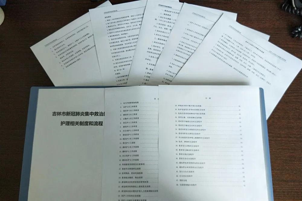 白衣执甲 逆行出征 救死扶伤 大爱无疆——吉林医药学院附属医院