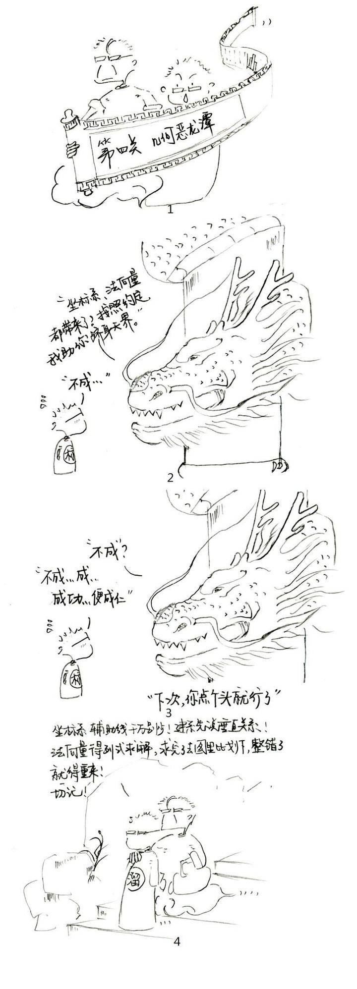 半岛聚焦丨冲刺吧，青岛学子！高考倒计时10天，“冲刺建议”来了，还有老师送上手绘漫画