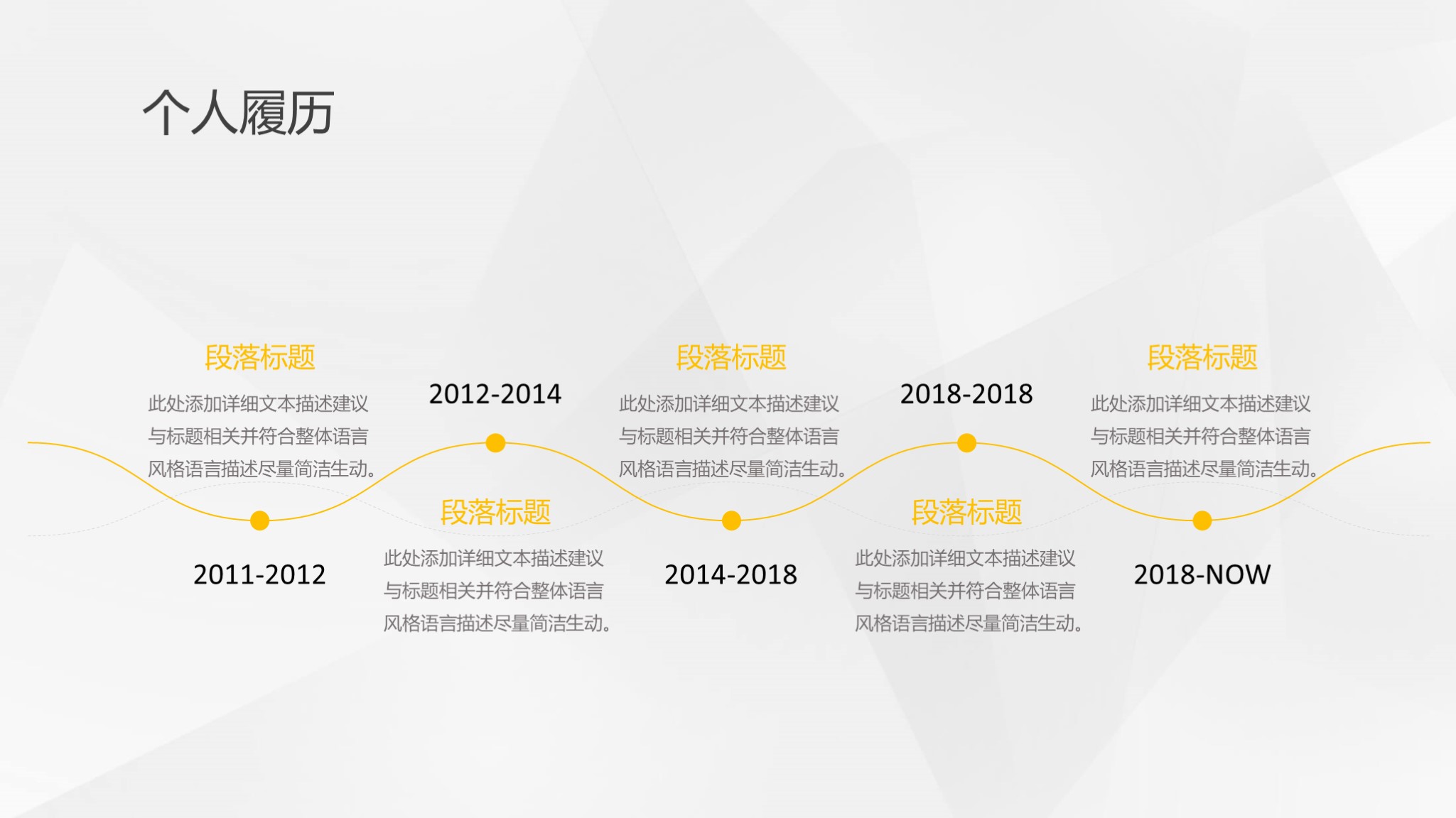 述职系类12：求职竞聘个人简历PPT模板，送PPT图标