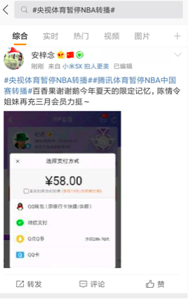 nba手游为什么玩不了(律师解读腾讯禁播NBA或将两败俱伤，网友：会员、王者意思一下)