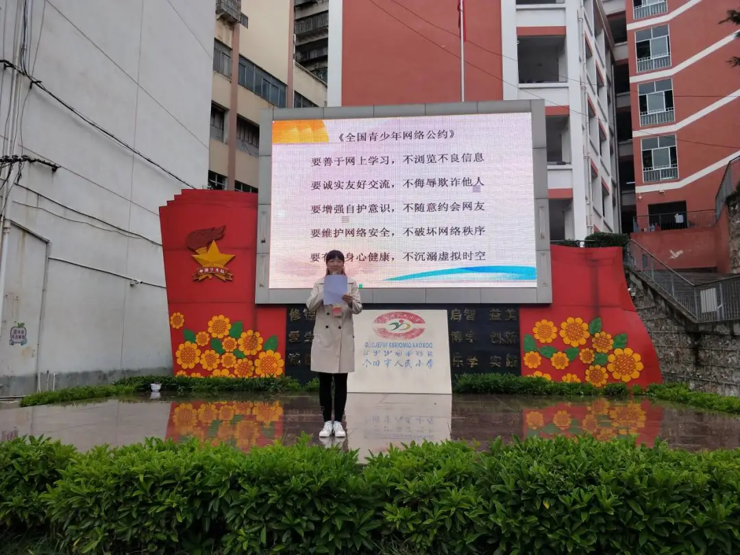 国家网络安全宣传周校园日，个旧师生线上线下齐参与～