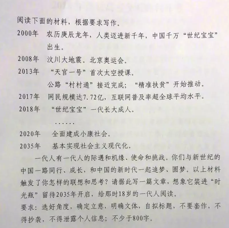 2021山西高考作文出炉！附过去44年山西高考作文题
