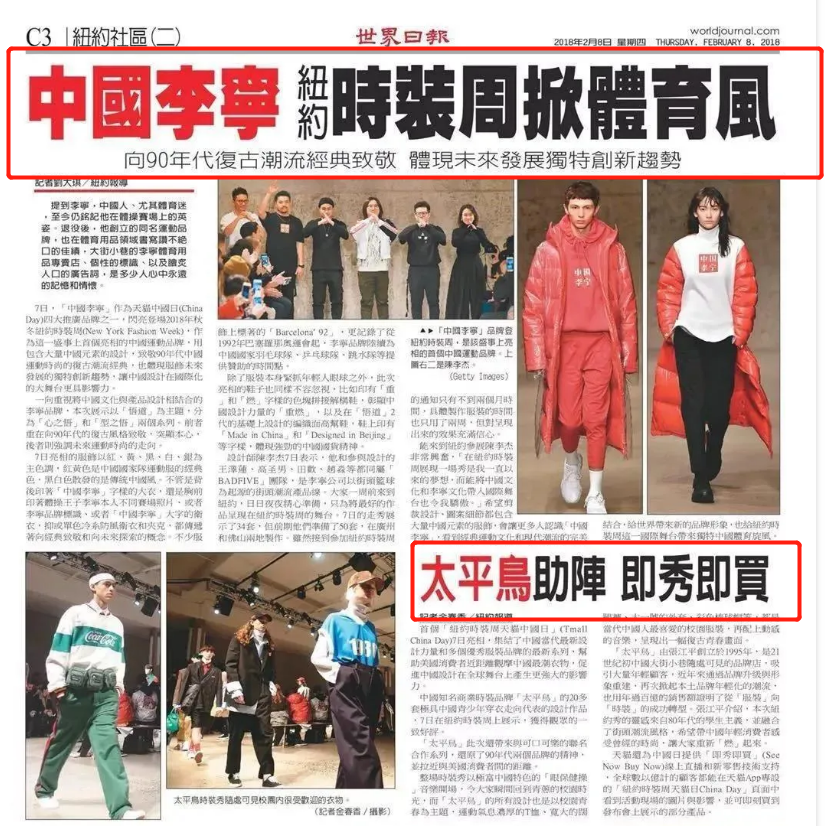 年赚90亿的太平鸟，差点要了中国原创的命