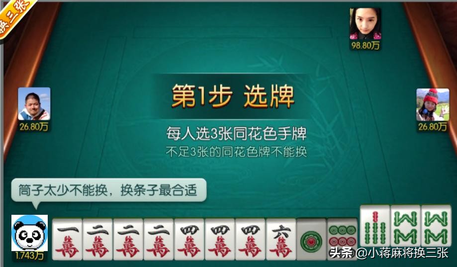 歡樂麻將之血流成河，了解遊戲基本規則和番型，贏牌更有把握