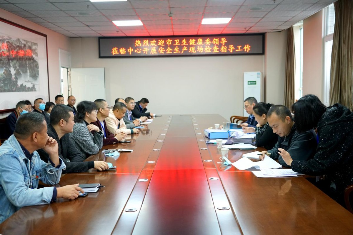 乐山市精神卫生中心：迎接市卫生健康委安全生产专项整治工作检查