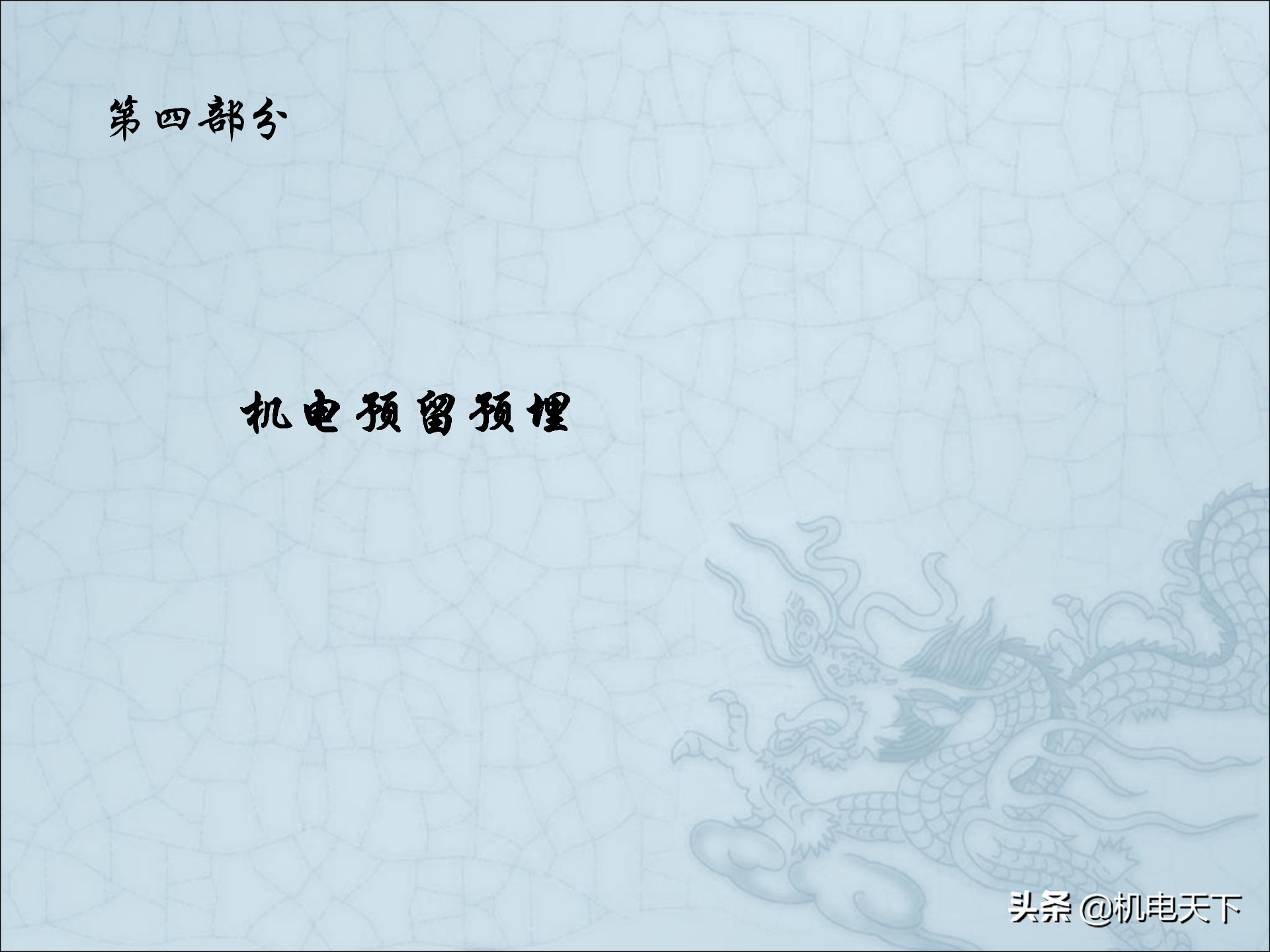 图解建筑安装工程细部做法PPT版 可下载