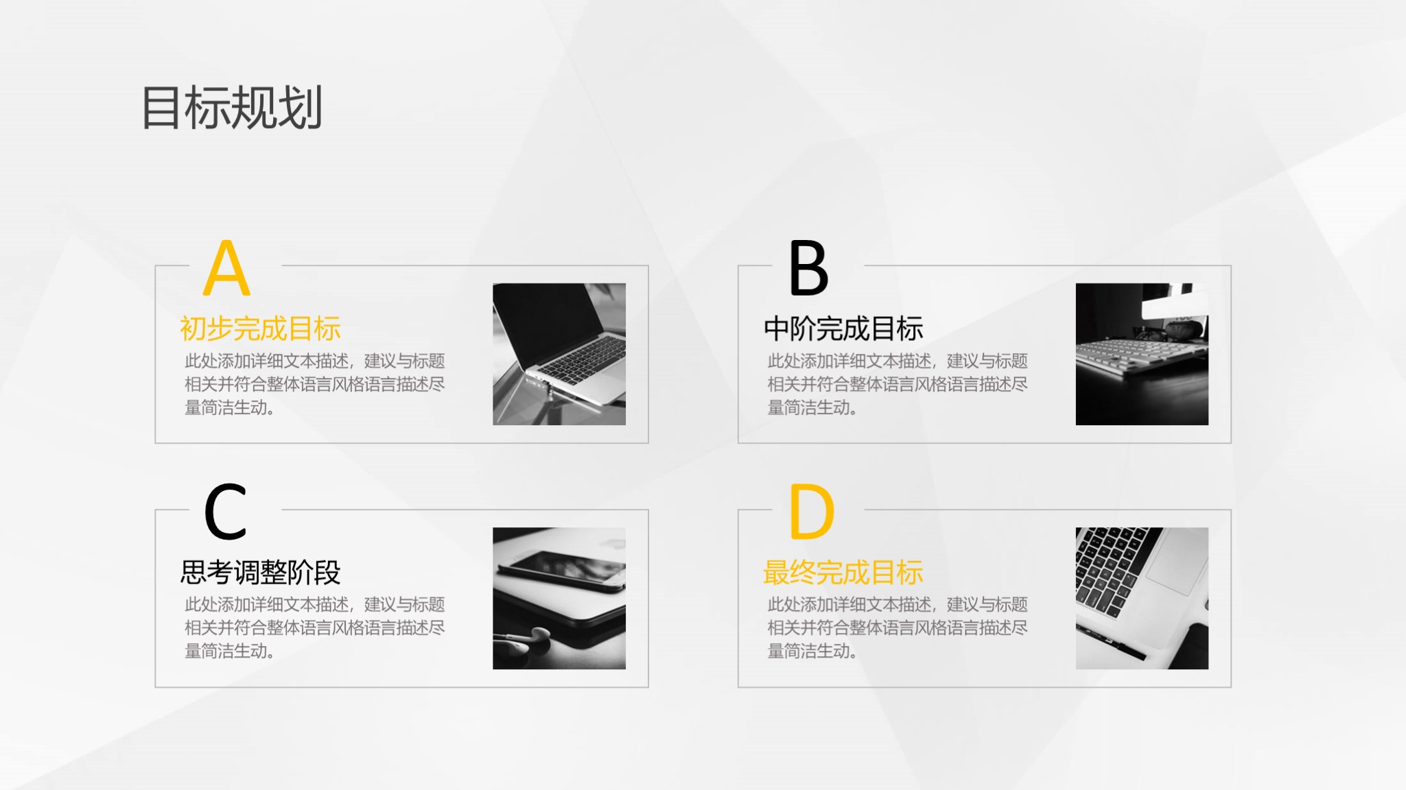 述职系类12：求职竞聘个人简历PPT模板，送PPT图标