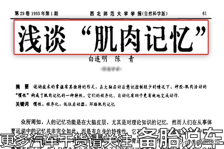 跑了趟长途后车子动力就变好了，真有这么神奇？