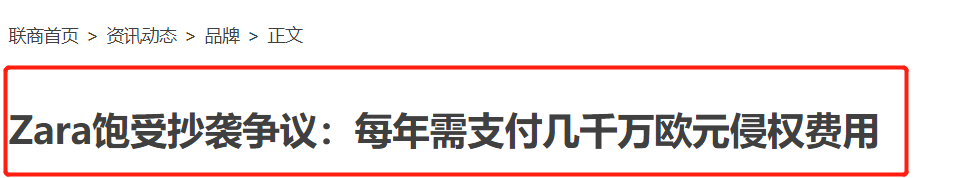 年赚90亿的太平鸟，差点要了中国原创的命