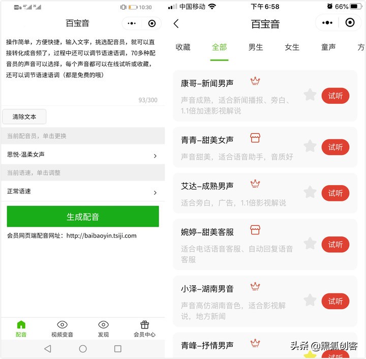 声音也能赚钱，掌握配音这几招，在家也能月入上万