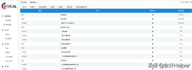 工业会计做账必备：工业会计实操处理流程详解+案例解析，纯干货