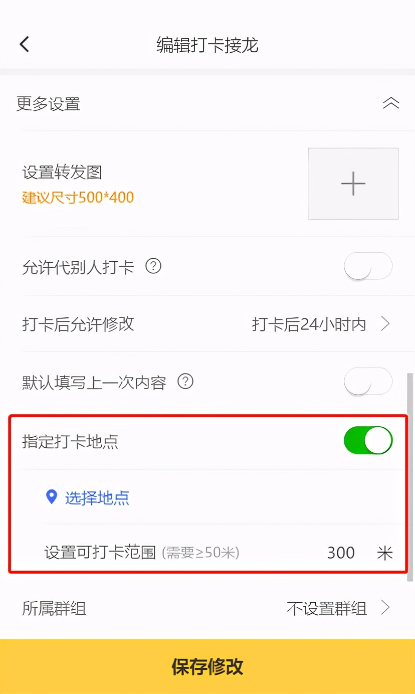 打卡接龙！三分钟为你的微信群创建打卡活动
