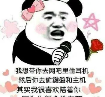 最新猛男表情包：粉粉嫩嫩的好可耐