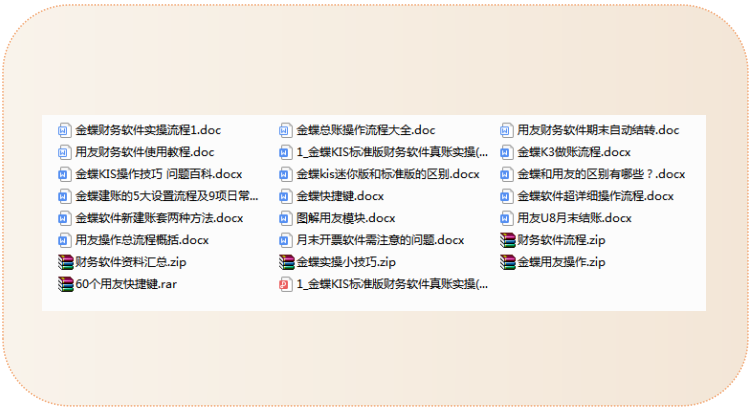 从助理到经理：整理7年所用会计实操，涉及会计行业所有领域