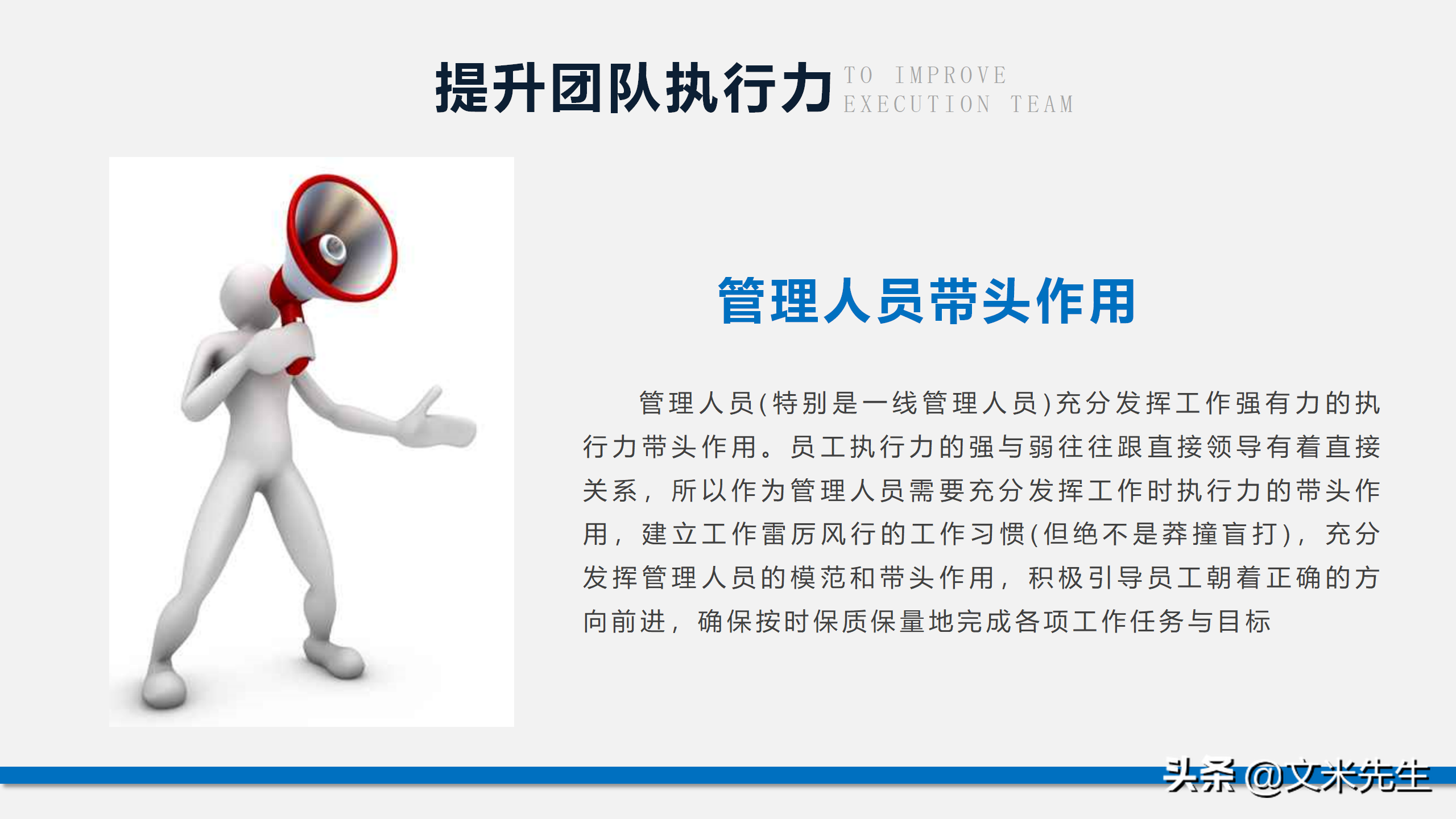 团队能量积聚于一体，42页团队建设管理培训PPT，提升团队执行力