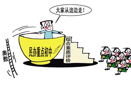 私立学校有哪些（公立学校使劲减负）