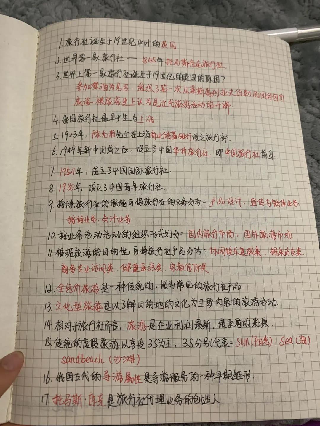 线上课优秀教学案例分享（三）