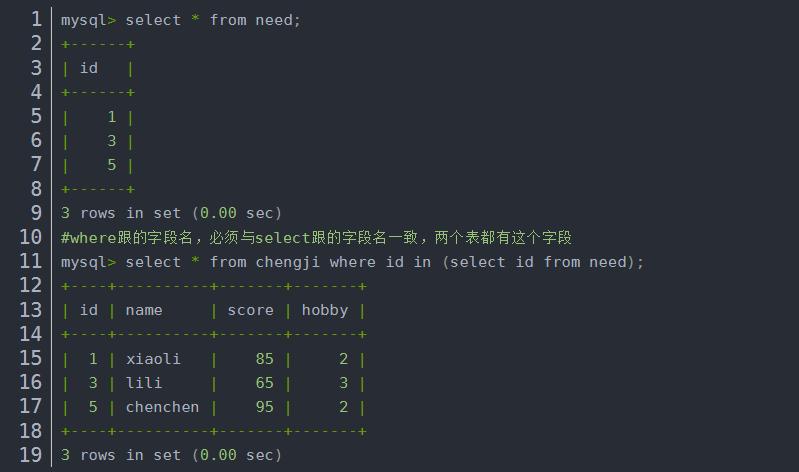 MySQL高级SQL语句