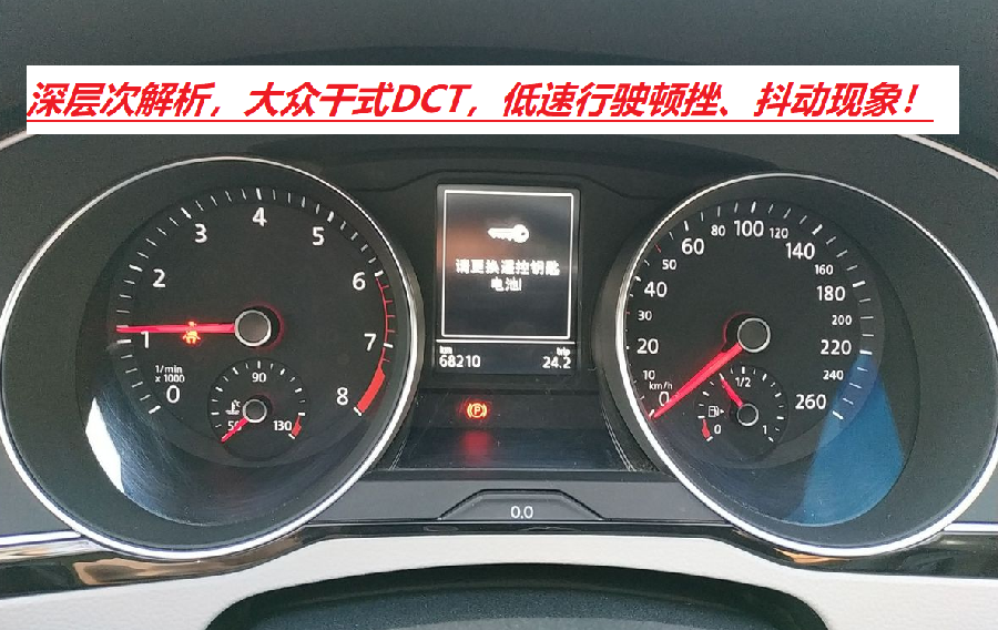 大众干式七速双离合变速箱技术解析